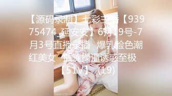 OnlyFans 推特60W粉絲網黃潮妹「kitty」8月露臉性愛私拍 巨乳肥臀 道具自慰露出啪啪吃