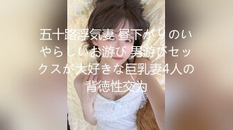 五十路浮気妻 昼下がりのいやらしいお游び 男游びセックスが大好きな巨乳妻4人の背徳性交为