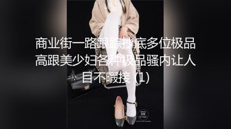 女神泄密！演员、模特于一身极品高颜女神【王馨瑶】万元福利全集，浴缸全裸露逼露屁眼抹油超大尺度 (12)