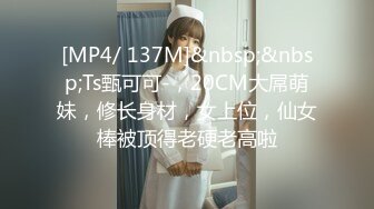 台湾JVID 高颜值反差模特女神【露娜】捆绑调教-紧缚凌辱の初体验 按摩棒激情自慰高潮