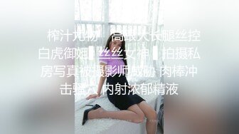 ✿榨汁尤物✿ 高跟大长腿丝控白虎御姐▌丝丝女神 ▌拍摄私房写真被摄影师威胁 肉棒冲击骚穴 内射浓郁精液