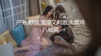 外在保守的紧身牛仔裤美女居然穿这么野的内在美