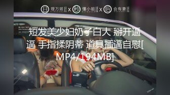 [MP4/ 1.86G] 超人气堕落下海绿播极品美人模 粉丝空降千里寻逼淫乱至极 鸡巴操坏小BB了我是丑婊子射我子宫里呜呜呜