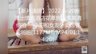 【新片速遞】 2022-5-20新流出情趣酒店花草房近景高清偷拍❤️小哥和女友外卖饱餐后啪啪[1177MB/MP4/01:14:20]