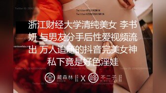 天美传媒TMTC001捆绑调教痴女炮友