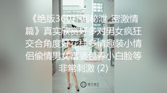 推特喜欢露出的淫妻『CMMSTxHYXMY』露出做爱 带着精华逛街