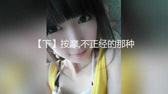 【新片速遞】&nbsp;&nbsp; 震撼兄妹乱伦【意淫自己妹妹】✅露脸，肉偿小贱人，带眼罩第二次做，不喊疼了，现在女高妹子都这么猛么？[464M/MP4/17:49]