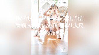 [MP4]高颜值苗条妹子继续第二炮，连体网袜互摸口交摸奶后入抽插猛操