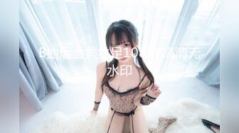 B抽烟尝美丝足1080P高清无水印