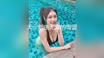 91制片厂 91KCM-035 艺校美女老师的淫荡出轨自述 白沛瑶