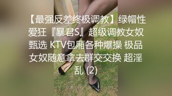 《魔手外购极品CP》女厕逼脸同框偸拍各种女人大小便~有熟女有良家少妇有年轻气质小姐姐~轻熟女蹲坑在思考人生 (8)