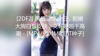 【新片速遞 】年轻嫩妹小萝莉全程露脸初次下海，黑丝女仆诱惑脱光了诱惑狼友精彩小秀，撅着屁股给狼友看，掰开逼逼看特写[622MB/MP4/50:09]