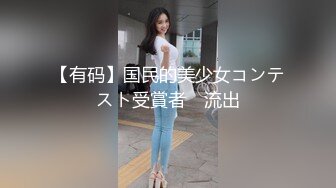 ★☆福利分享☆★精品顶级神作未流出版！精致气质美女如云奢饰品商场女厕近景特写偸拍各种女神，逼脸同步 (2)