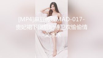 [MP4/539MB]糖心Vlog最新出品國產自拍～17