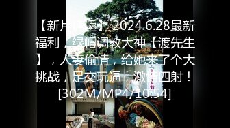 [MP4/ 619M]&nbsp;&nbsp;舔逼狂魔张先生探花约炮正规足疗店拉下水的离异良家久旱逢甘露叫的好销魂舔逼高潮好几波