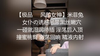 《极品CP魔手外购》美女如云热闹商场全景偸拍~女厕各种大屁股小姐姐方便~好多气质小姐姐撅着大腚哗哗尿量充足 (9)