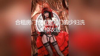 暗黑系摄影大师卢克以拍摄宣传写真为由高端潜规则多位素质美女模特