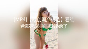 [MP4/649MB]情趣婚紗 婚前和前男友的最後壹次分手炮穿著婚紗無套啪啪顔射嘴裏-甜甜