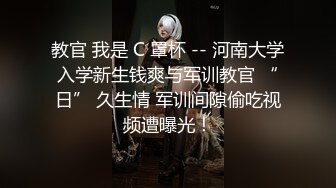 【推特 我的枪好长啊】3P打桩踩头后入骚人妻 千元付费资源 (4)