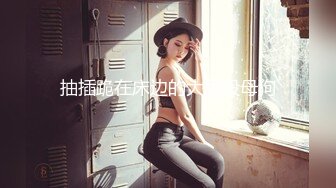 《吃瓜 网红泄密》爆炸伤害！前女团成员极品身材高颜值大奶练习生【桃苹果宝宝】下海私拍，道具紫薇啪啪相对反差