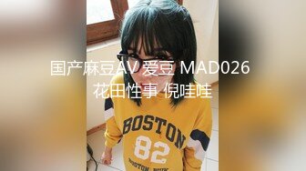 电_报群最新流出调_教大神【宇_轩】的淫荡骚妻母G私拍各种性事~扩张异物插入3P肛交 (1)