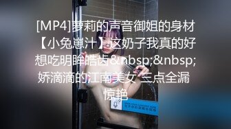 [MP4/ 786M] 168CM专业外围小姐姐，刚进门就穿上丝袜脱下短裙，开档黑丝丁字裤，翘着美臀69交