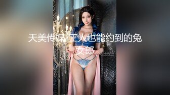 【新速片遞】 高颜值极品女神性感撩骚诱惑不断，穿上黑丝发情，听狼友指挥展示逼逼，玩弄骚奶子自慰呻吟，呻吟可射别错过[567MB/MP4/49:25]