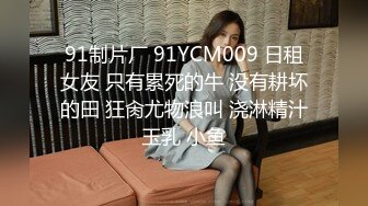 麻豆传媒MCY-0128背着姐姐和外甥女乱伦做爱-林嫣