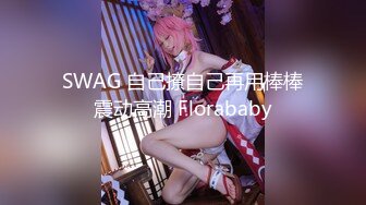 最美极品白虎美少女▌米拉 ▌究极绝活羞耻女上大开M腿潮吹喷射