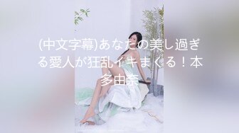 推特极品女神『吸精海妖』魅惑私拍流出的!