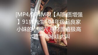 [MP4/ 1.03G]04年广西妹妹：你老婆知道你在看这些吗，屁话那么多，他说：你家人知道你这样吗。