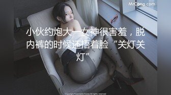 ❤️富家公子以淫为乐，推特约炮大神【广州JJJ】天天干妹子夜夜做新郎，无套玩肏各种高品质小姐姐