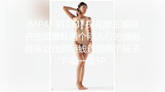 ?风骚女教师?补习教师为了赚外快接单酒店打炮很主动的把大奶子露出来玩弄，肉色丝袜撕个洞洞就能插进去了，骚逼真会玩