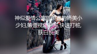 新人站街女探花小伙嫌工厂上班太累存不到钱出来做探花100块快餐个身材不错的少妇失足女