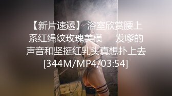 [MP4/ 708M] 娇小身材甜美嫩妹情趣装黑丝激情啪啪，深喉交非常享受，翘起屁股扭动手指扣逼