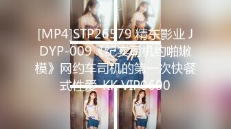 [MP4/ 687M]&nbsp;&nbsp;约了个高颜值性感妹子啪啪，交互舔床边抱腿大力抽插猛操