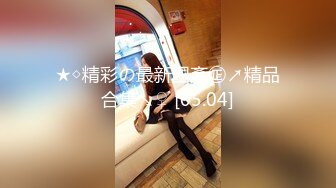 【新片速遞】&nbsp;&nbsp;极品美乳人妻『kyara_sss』✅奶子又大胸型又好看，还特么巨骚，被操的时候喜欢说淫语，巨顶！美乳丰臀超反差8[1.84G/MP4/01:24:13]