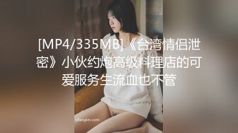 [MP4/ 239M]&nbsp;&nbsp;反差母狗幼师极品美足美腿小幼师 边操边舔脚 前后两张小嘴同时被两跟鸡巴塞满