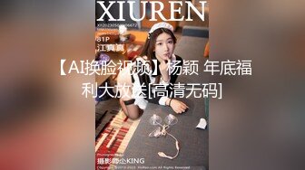 性欲无底限的美女