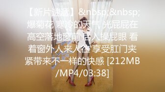 《极品CP魔手外购》坑神潜入某单位女厕实拍超多美腿漂亮小姐姐方便，前后位逼脸同框，各种性感诱人毛毛逼