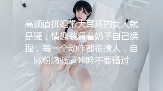 高颜值御姐带大耳环的女人就是骚，情趣装漏着奶子自己揉捏，每一个动作都很撩人，自慰粉嫩骚逼呻吟不要错过