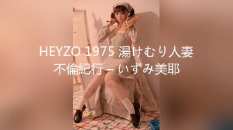 HEYZO 1975 湯けむり人妻不倫紀行 – いずみ美耶