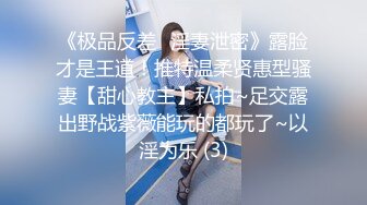 【丧志母狗无脑调教】，调教界大佬，今天新到一个小骚货