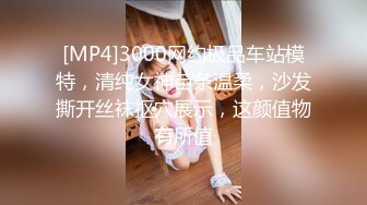 [MP4/ 1.09G] 绿帽老公带着漂亮老婆参加淫乱的3P派对完美露脸