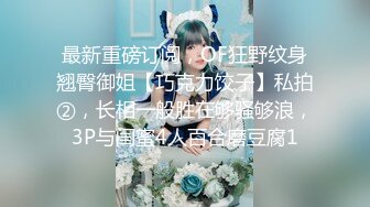 【精彩推荐】身材性感高颜值百合闺蜜同居过性生活玩的是真嗨呀互抠互舔还探讨感受呻吟声听的心动国语1080P原版