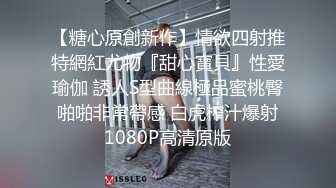 糖心Vlog 【唐伯虎】调教黑丝女友 蜜穴挑逗肉棒塞满内射