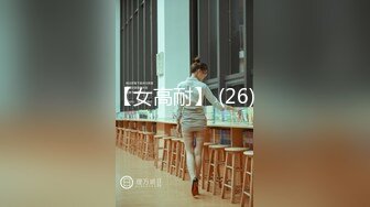 [MP4]极品萝莉尤物处女福利姬【懒懒睡不醒】新作-先吃她还是先吃我