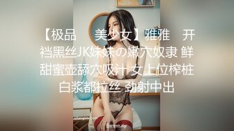 【新片速遞】很迷人的舞蹈小妹妹，不喜欢穿内裤，放学回家拍摄赤裸小舞，你真棒！[47M/MP4/04:31]