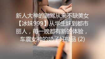 推特博主极限性调教??全露私拍SM捆绑性虐母狗女奴 性爱调教篇