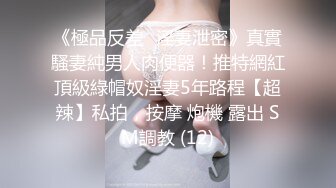 超精品福利 OnlyFans 网红 高铁蜜桃臀女神（naomiii）高价解锁第三弹！4